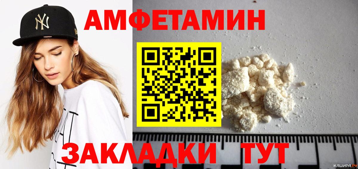АМФЕТАМИН Розовый  Вход с VPN  АМФ  Туймазы 