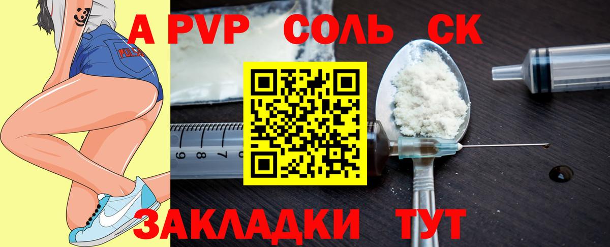 где купить наркоту  Alfa_PVP Crystall  Туймазы  Alpha-PVP СК  Вход с VPN  APVP мука 
