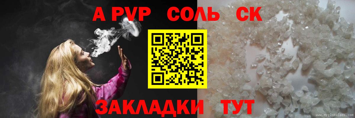 Альфа ПВП мука Туймазы