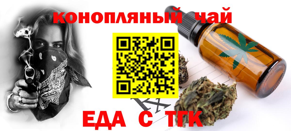 Печенье с ТГК конопля Туймазы