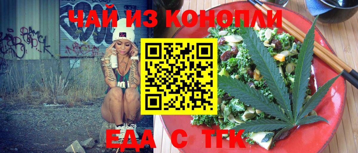 Canna-Cookies конопля  Вход с VPN  Туймазы 
