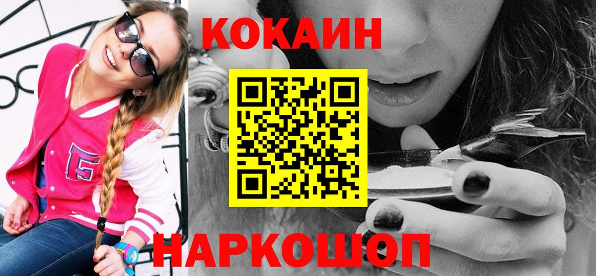 Кокаин FishScale  КОКАИН  Вход с VPN  Туймазы  Кокаин Колумбийский 