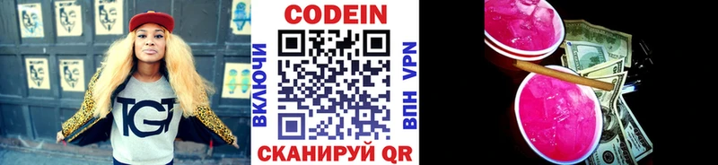 Кодеин Purple Drank  OMG ONION  Туймазы 