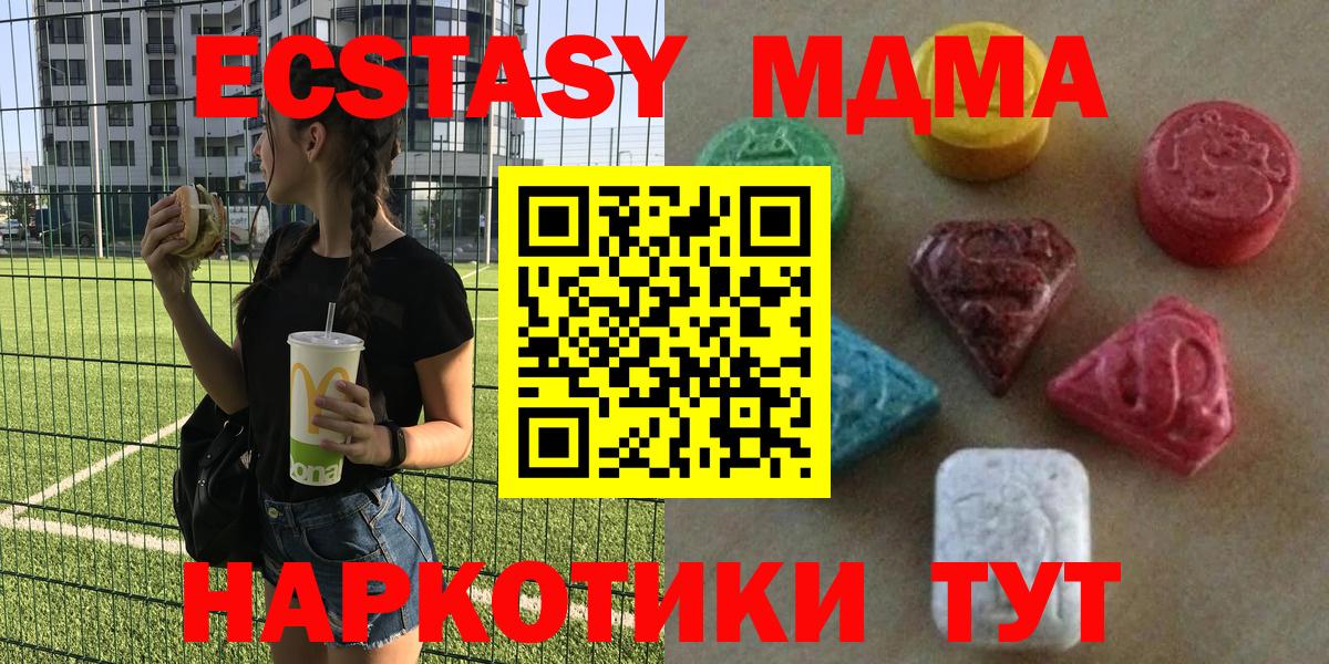 Экстази 280мг Туймазы