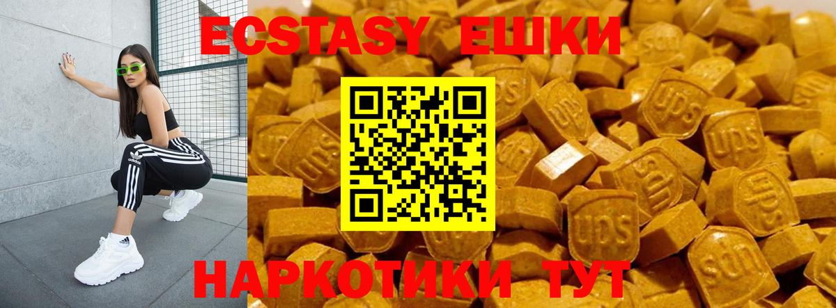 Туймазы  Экстази 300 mg  ЭКСТАЗИ  Вход с VPN  ЭКСТАЗИ VHQ 