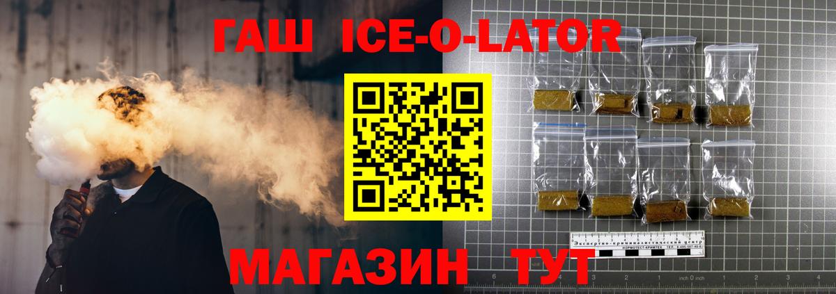ГАШИШ гашик  как найти наркотики  ГАШИШ  ГАШ Изолятор  Туймазы  Вход с VPN 