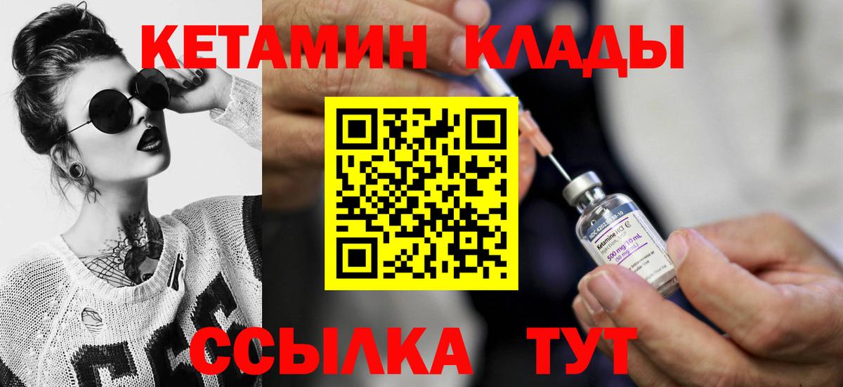 КЕТАМИН ketamine  Вход с VPN  Туймазы  КЕТАМИН VHQ 