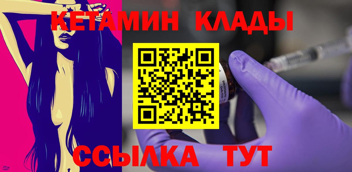 Кетамин ketamine Туймазы