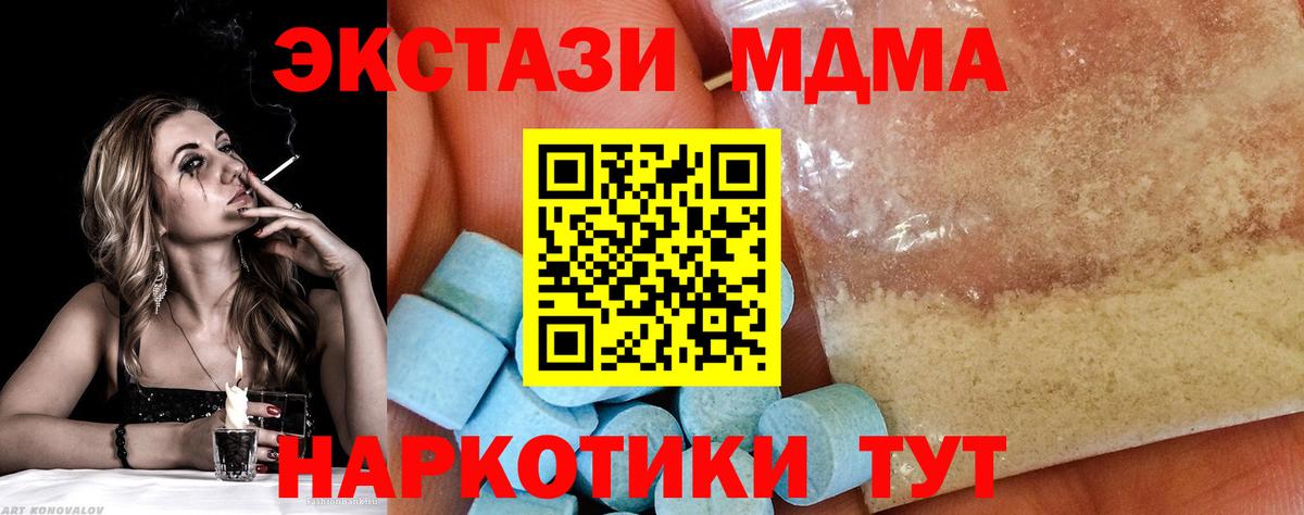 MDMA VHQ  Вход с VPN  MDMA crystal  Туймазы 