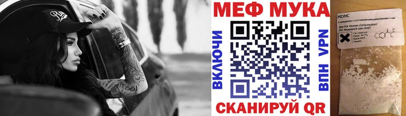 МЕФ mephedrone  цена   Туймазы 