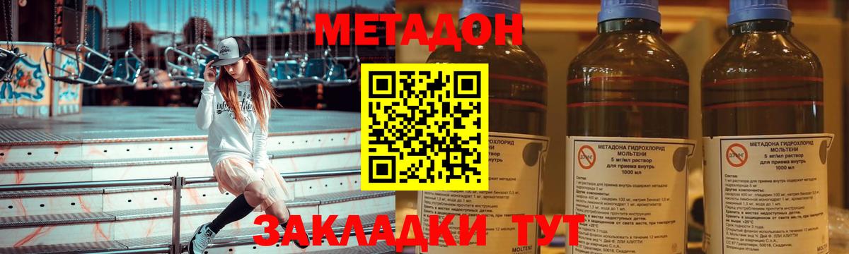 Метадон VHQ Туймазы