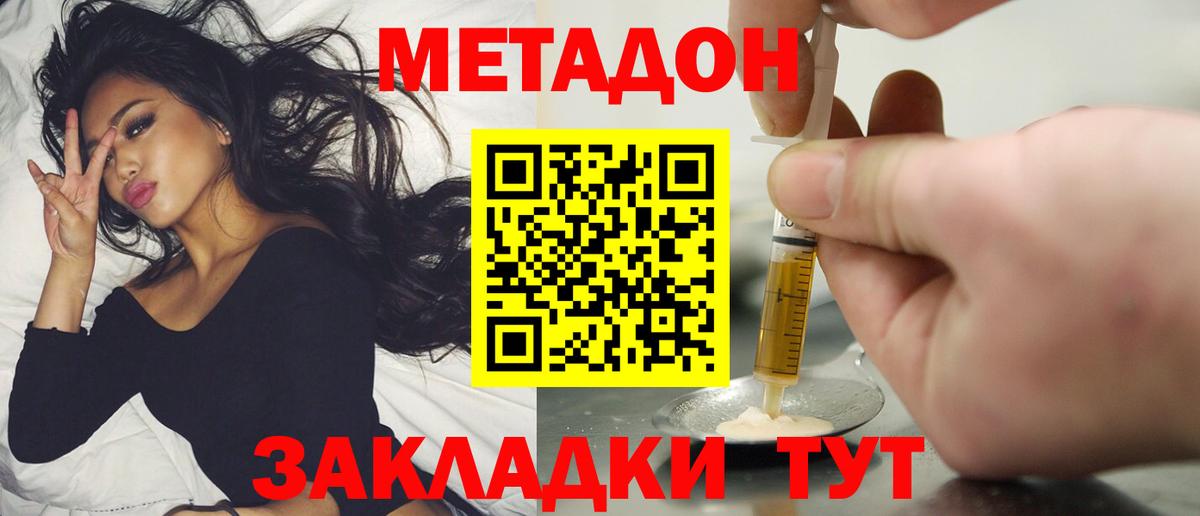 Туймазы  Метадон methadone  МЕТАДОН methadone  дарк нет телеграм  Вход с VPN 