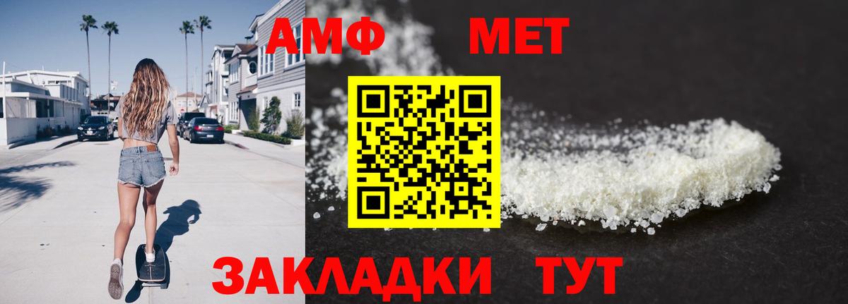 Метамфетамин витя Туймазы