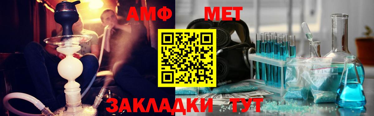 Первитин  Вход с VPN  Туймазы  Метамфетамин пудра 