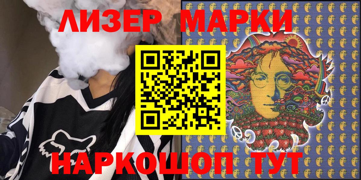 Марки 25I-NBOMe 1,5мг Туймазы