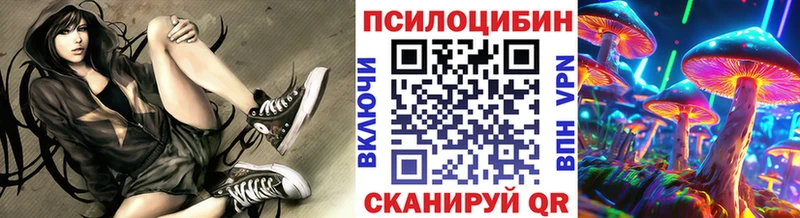 Галлюциногенные грибы Magic Shrooms  Туймазы 