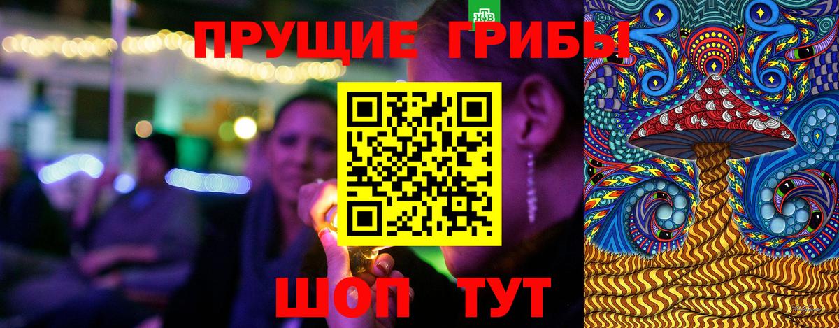 Галлюциногенные грибы ЛСД Туймазы